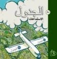 al-yadual a2 (audiciones del libro del alumno) (cd) (curso de len gua arabe)-9788461260676 al-yadual a2 (audiciones del libro del alumno) (cd) (curso de len gua arabe)-9788461260676