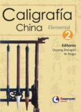 2. caligrafia china elemental-ouyang zhongshi-ye peigui-9788495920676 2. caligrafia china elemental-ouyang zhongshi-ye peigui-9788495920676