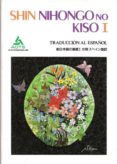 shin nihongo no diso 1-9784906224586 shin nihongo no diso 1-9784906224586