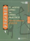 el nuevo libro de chino practico 1: ejercicios-liu xun-9787561922286 el nuevo libro de chino practico 1: ejercicios-liu xun-9787561922286