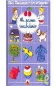 mi primer vocabulario-emilie beaumont-nathalie belineau-9782215063896 mi primer vocabulario-emilie beaumont-nathalie belineau-9782215063896