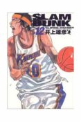 slam dunk integral. edicion kanzenban nº 12-takehiko inoue-9788415922896 slam dunk integral. edicion kanzenban nº 12-takehiko inoue-9788415922896