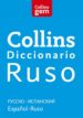 collins gem diccionario ruso :(español-ruso, ruso-español)-9788425351976 collins gem diccionario ruso :(español ruso, ruso español) 9788425351976