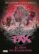 pax 10. el ente exterminador-asa larsson-ingela korsell-henrik jonsson-9788408201236 pax 10. el ente exterminador asa larsson ingela korsell henrik jonsson 9788408201236