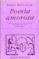 poesia amorosa: antologia (ed. bilingüe español-aleman) (3ª ed.)-rainer maria rilke-9788475177946 poesia amorosa: antologia (ed. bilingüe español aleman) (3ª ed.) rainer maria rilke 9788475177946
