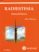 radiestesia: manual practico (4ª ed.)-mika widmanska-9788493220556 radiestesia: manual practico (4ª ed.) mika widmanska 9788493220556