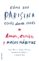como ser parisina estes donde estes-audrey diwan-anne berest-9788499189376 como ser parisina estes donde estes audrey diwan anne berest 9788499189376