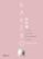 kakebo-fumiko chiba-9788408201496 kakebo fumiko chiba 9788408201496