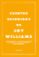 cuentos escogidos-joy williams-9788432232596 cuentos escogidos joy williams 9788432232596