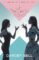 un pequeño favor-darcey bell-9788491290896 un pequeño favor darcey bell 9788491290896