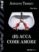 (h) acca come amore (ebook)-9788825403596 (h) acca come amore (ebook) 9788825403596