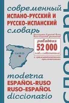 Descargar pdf gratis e-books DICCIONARIO ESPANOL-RUSO RUSO-ESPANOL