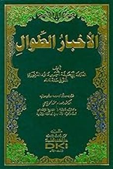 Ebooks para descargas gratuitas AL AKHBARA AL TIWAL
				 (edición en árabe)