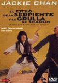 el estilo de la serpiente y la grulla de shaolin-8420172032524 el estilo de la serpiente y la grulla de shaolin-8420172032524