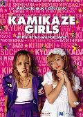 kamikaze girls (dvd)-8437012592094 kamikaze girls (dvd)-8437012592094
